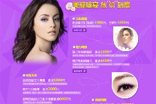 长沙亚韩整形暑期专属活动来袭！师生专享整形护肤超值优惠