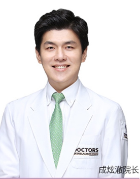 韩国DOCTORS皮肤科-成炫澈