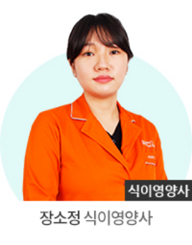 韩国365MC-张绍贞（首尔院营养师）