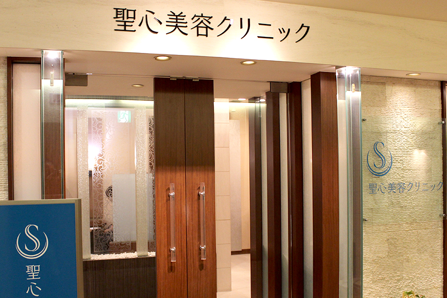 日本圣心医疗美容医院外观环境