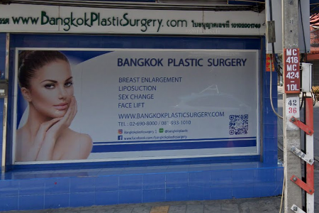 泰国Bangkok曼谷整形外科街景