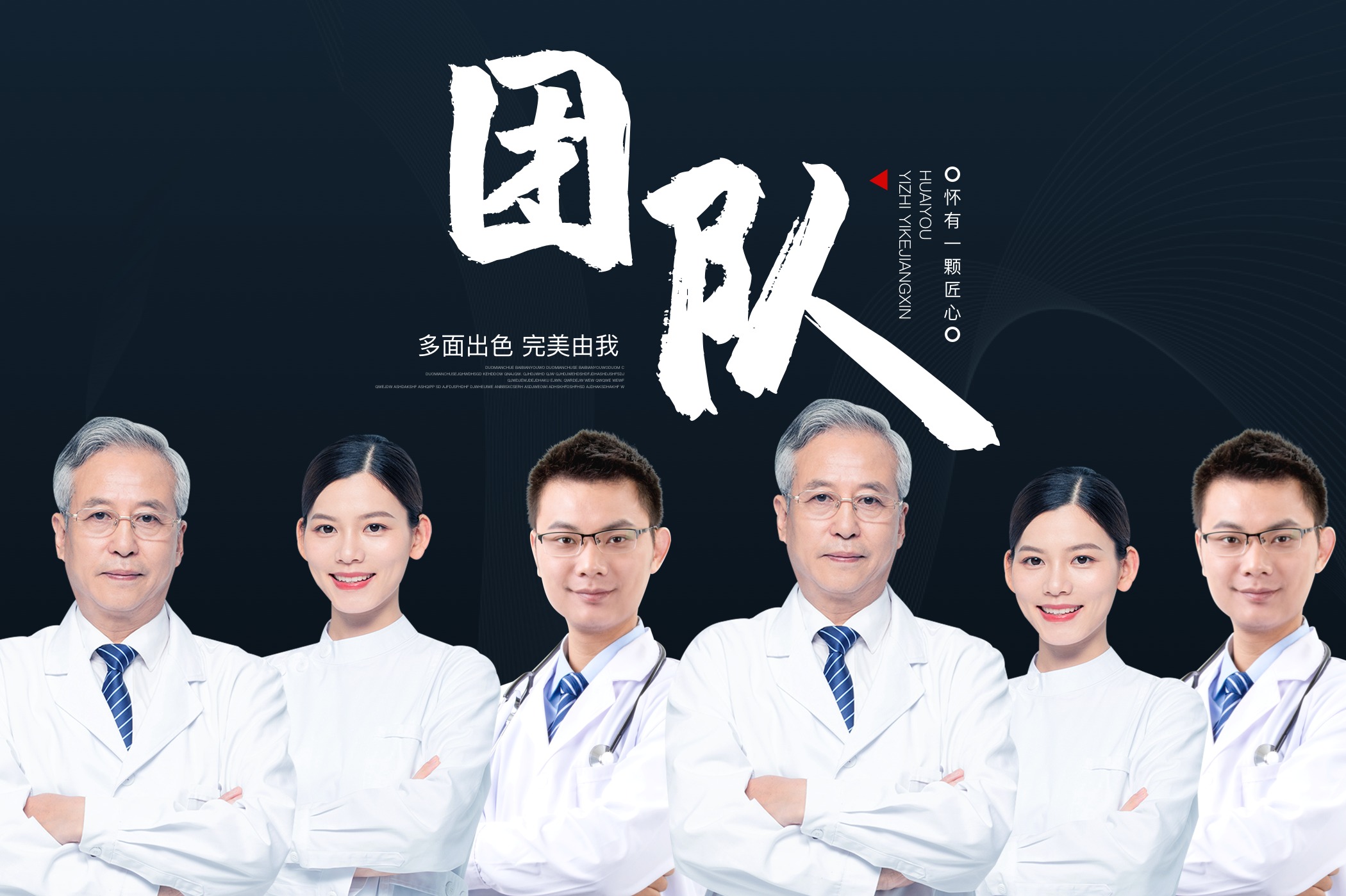 临沂星铄整形医院医疗团队