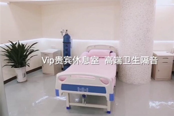 南充id艾迪整形美容医院vip休息室