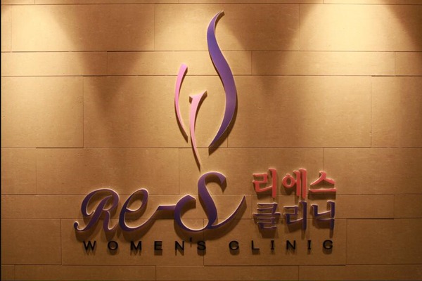 韩国Re-s女性医院背景墙