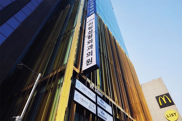韩国Liting整形外科大楼