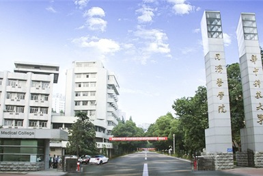 武汉同济医学院医院外景