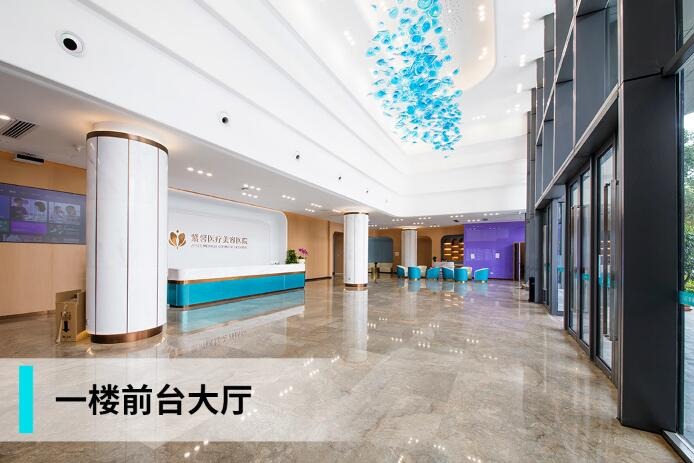 广州紫馨整形外科前台大厅
