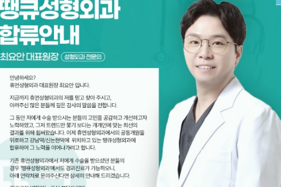 韩国花整形外科医生照片