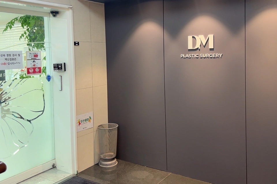 韩国DM迪美整形外科医院大门环境