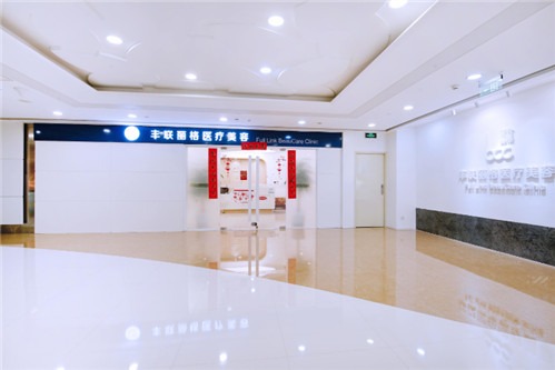 北京丰联丽格医疗美容门头环境