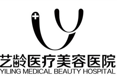 郑州艺龄医疗美容logo