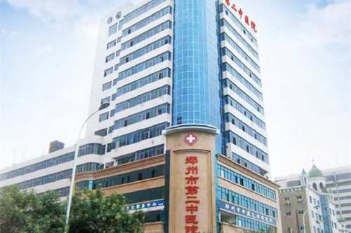 郑州第二中医院大楼图