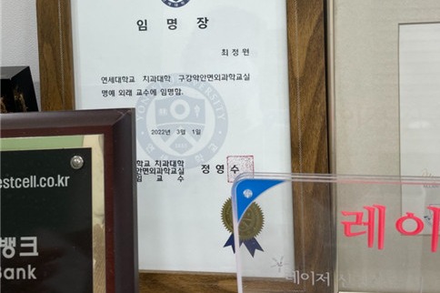 韩国Choe Jeongwon 牙科资质证书图