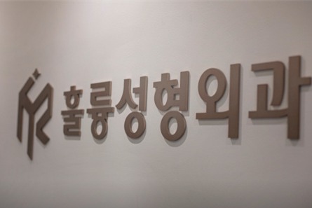 韩国优秀整形外科logo