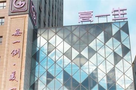 西安高一生整形大楼实拍