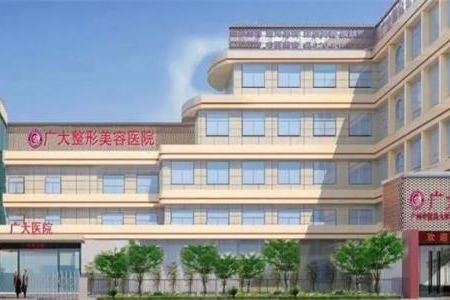 广州广大医疗美容大楼图