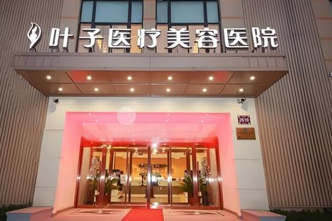 西安叶子整形门头环境