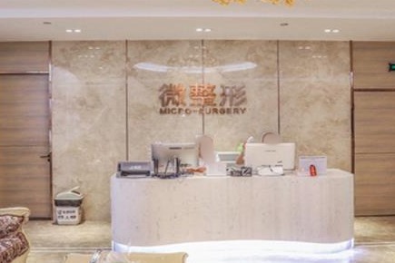 西安米兰柏羽整形前台图