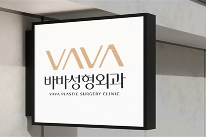 韩国VAVA整形外科logo