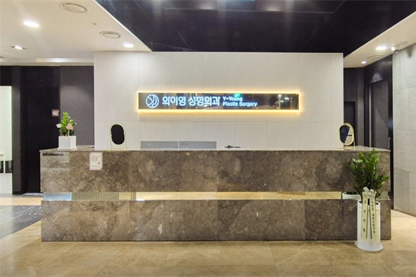 韩国金惠英整形外科前台