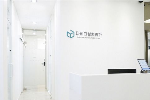 韩国答必达整形外科前台环境