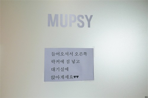 韩国MUPSY弘大店logo展示