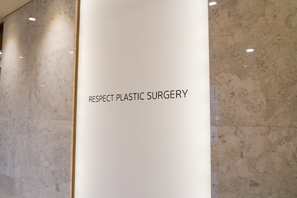 韩国respect整形外科LOGO