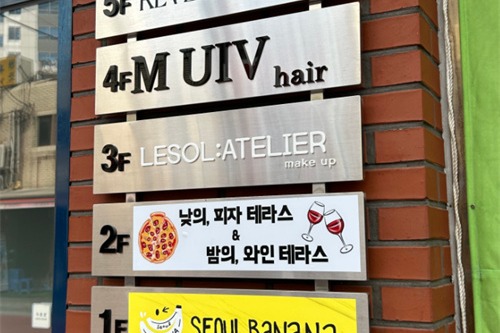 韩国lesol工作室楼下标示牌