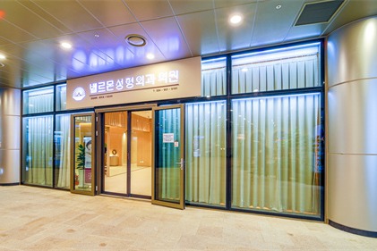 济州佰梦整形外科门头 济州佰梦整形外科门头