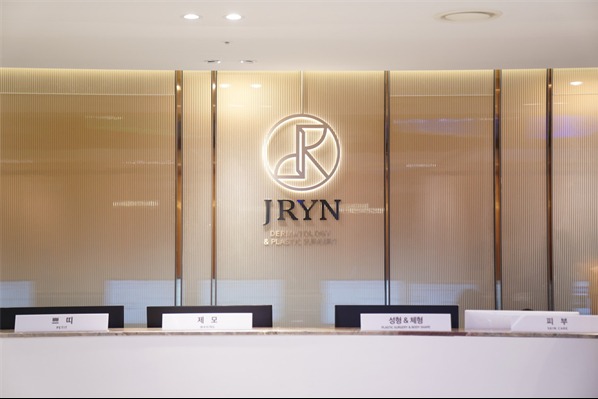 韩国jryn皮肤科釜山西面店前台环境图