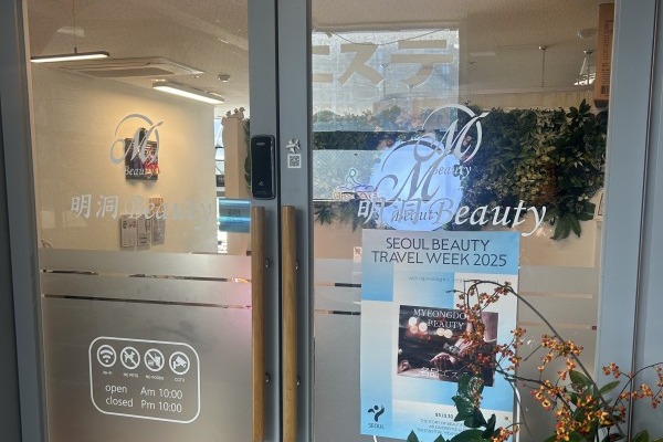 明洞beayty外景 明洞beayty外景