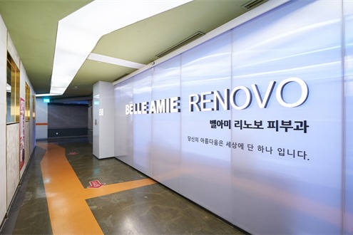韩国弘大丽诺芙皮肤科环境
