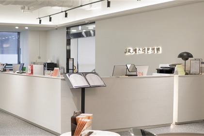 韩国弘大s皮肤科等待区