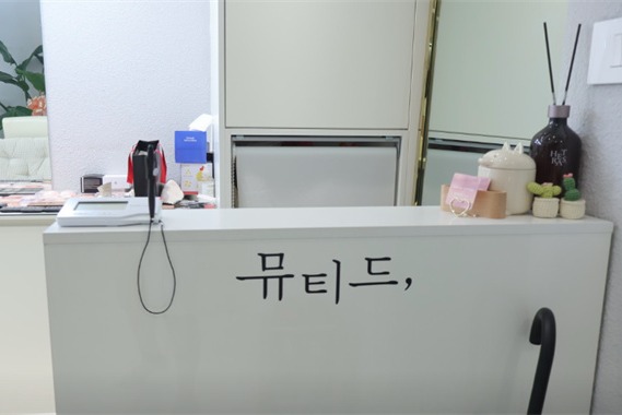 韩国Muted化妆室前台环境 韩国Muted化妆室前台环境