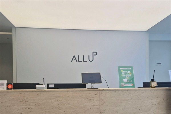 韩国首尔ALLUP皮肤科前台环境图