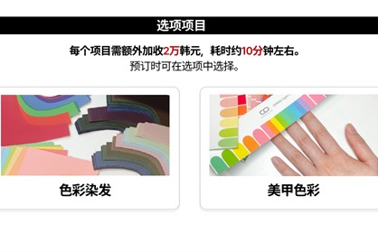 韩国Cocory明洞分店个人色彩项目选择 韩国Cocory明洞分店个人色彩项目选择