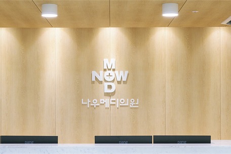 韩国济州岛NowMedi医院前台 韩国济州岛NowMedi医院前台
