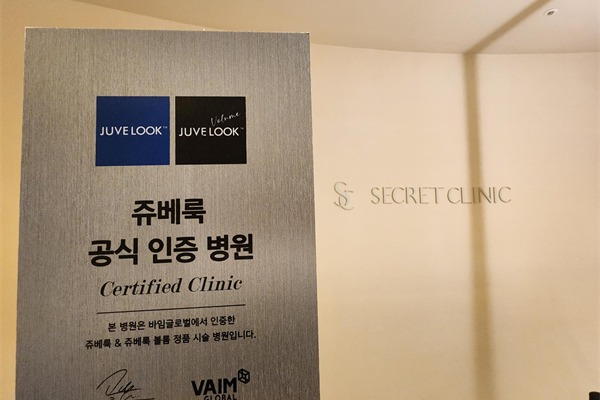 韩国希瑞特皮肤科环境展示图 韩国希瑞特皮肤科环境展示图