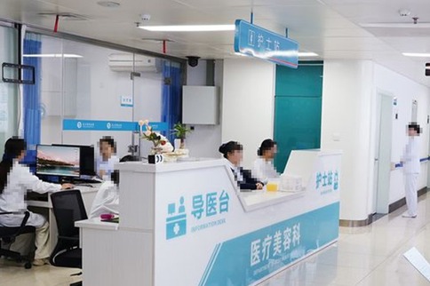 武汉紫荆医院医疗美容科导医台