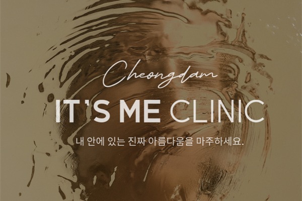 韩国it's me皮肤科logo