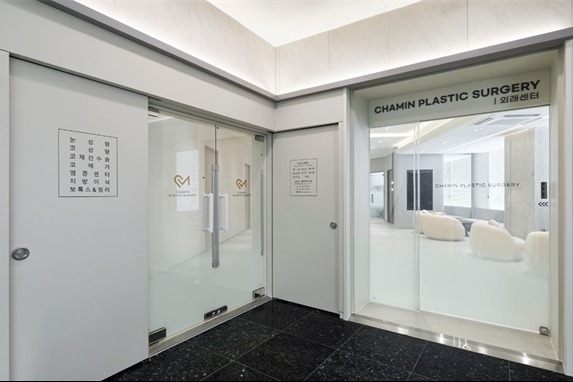 韩国Chamin整形外科&皮肤科门头