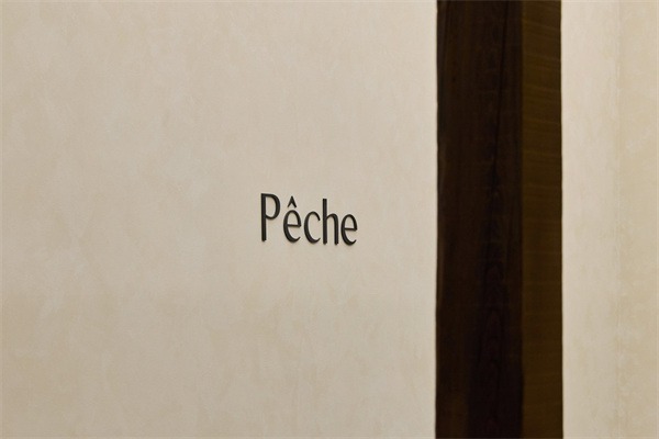 韩国佩舒皮肤科LOGO