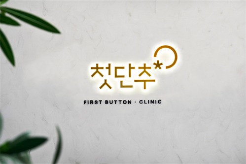 韩国第一按钮整形外科