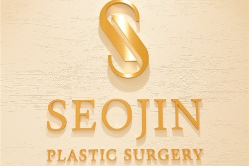 韩国Seojin整形外科