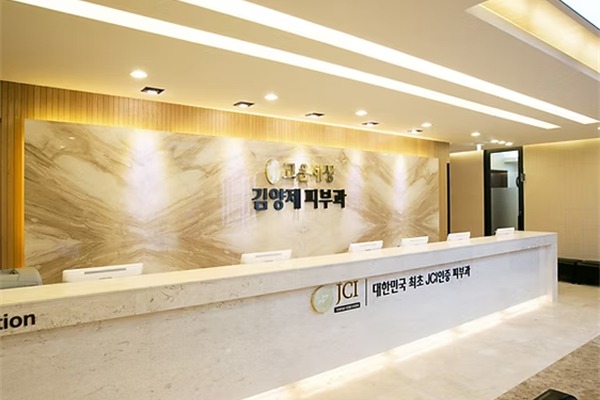 韩国釜山金阳济张峰硕皮肤科