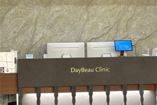 韩国明洞daybeau皮肤科