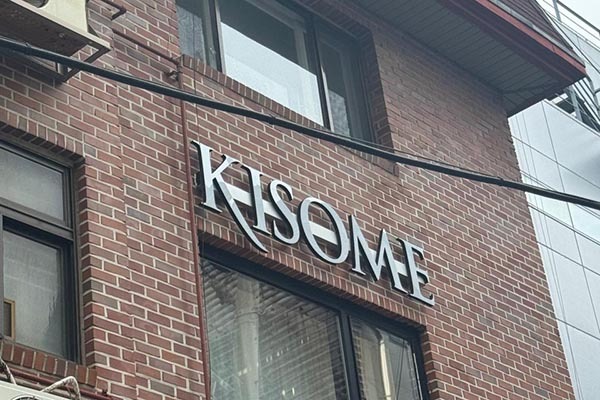 韩国kisome化妆室