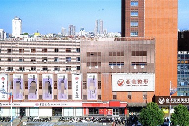 金华亚美整形医院