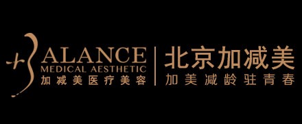 北京加減美醫(yī)療美容