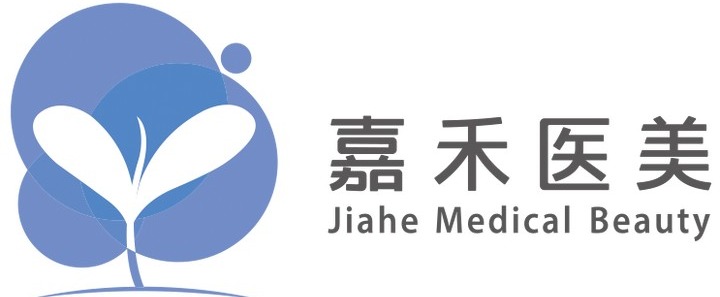 北京嘉禾醫(yī)療美容